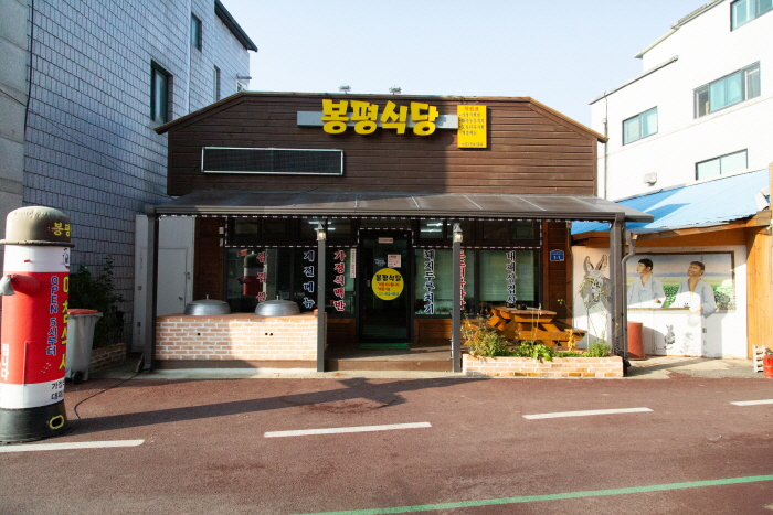 Bongpyeong Restaurant