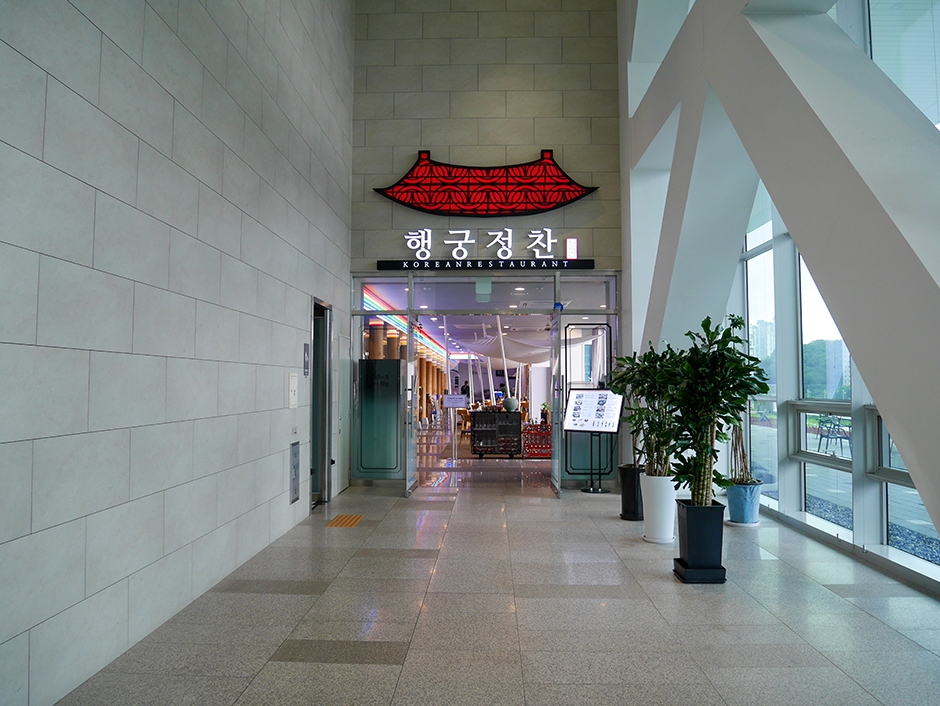 행궁정찬