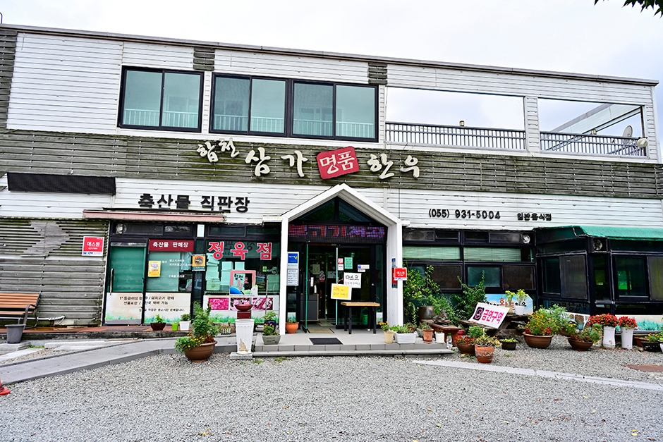 합천삼가명품한우