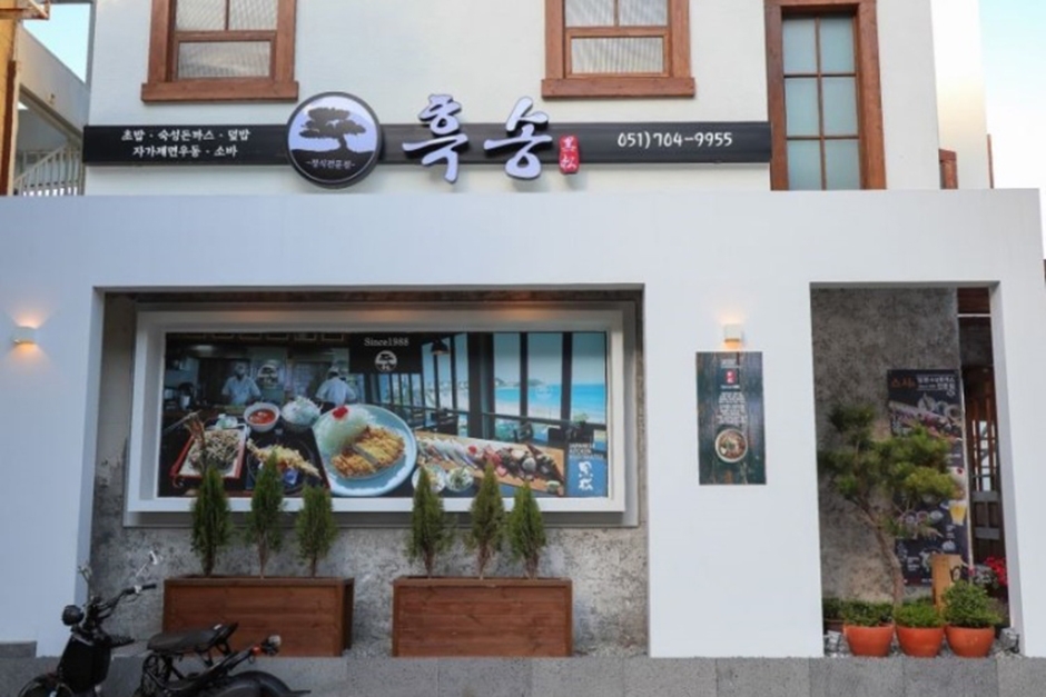 黑松乌冬荞麦面 松亭总店