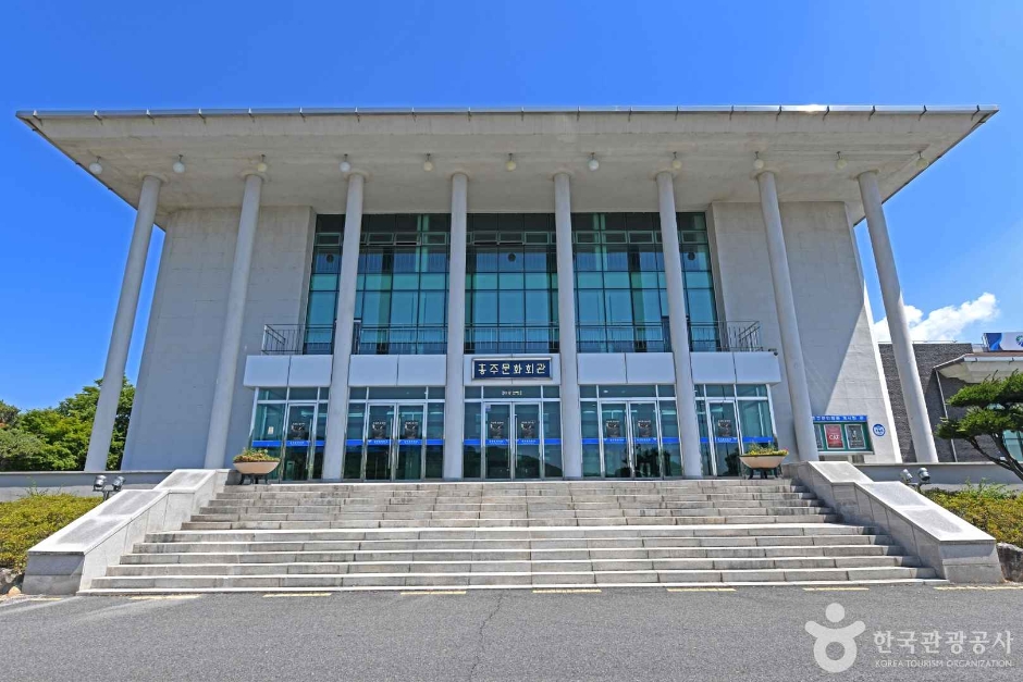 洪州文化会館