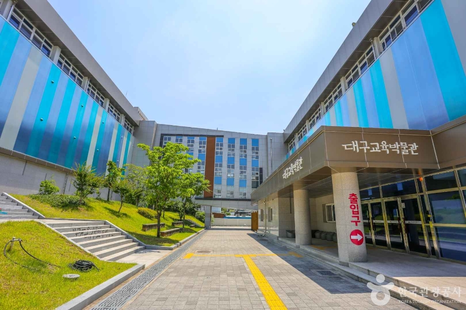 大邱广域市教育厅教育历史馆
