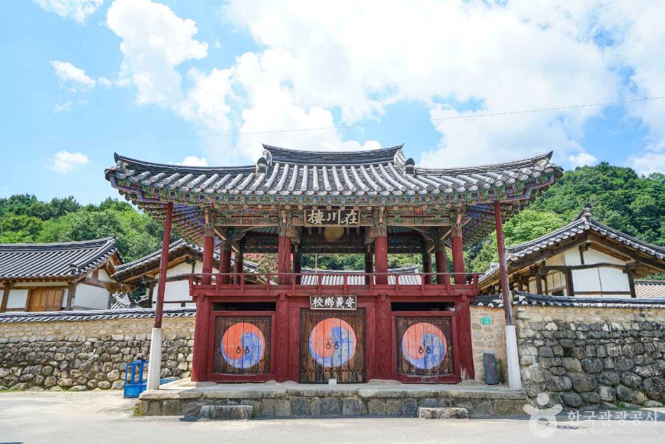 Anui Hyanggyo