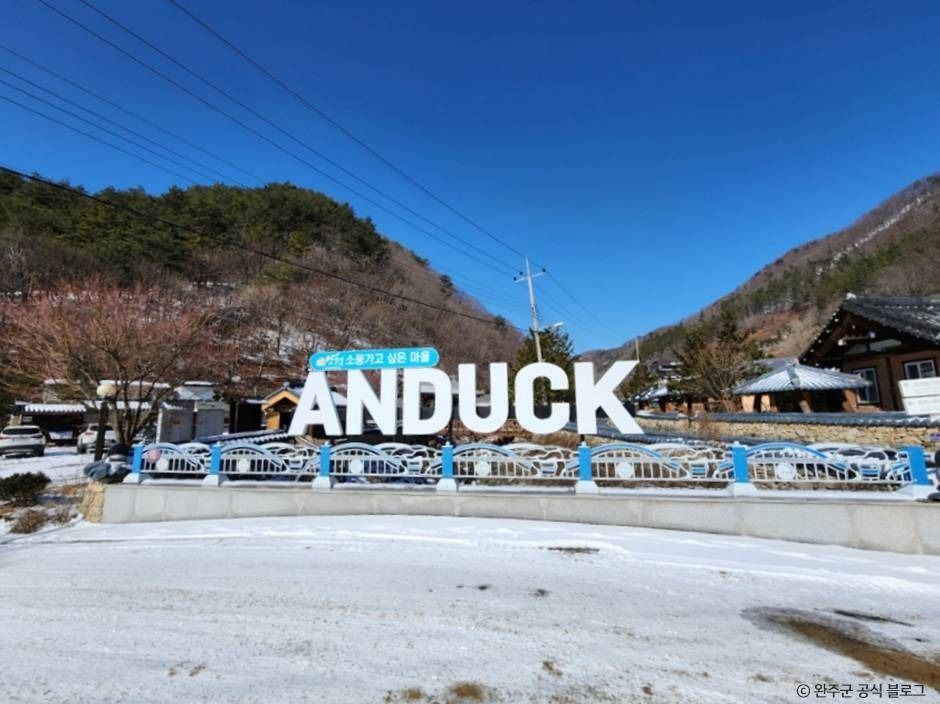 安德健康治愈体验村