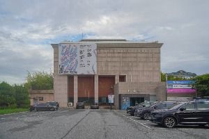 목포문화예술회관