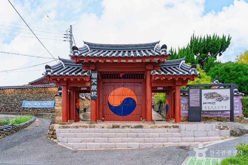 顺天乡校