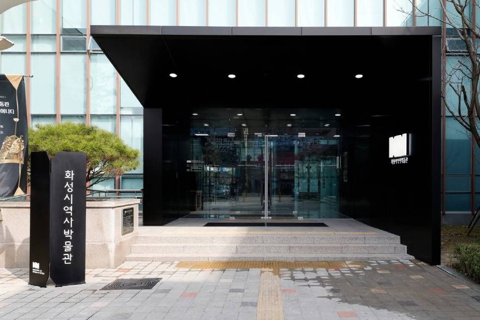 華城市郷土博物館