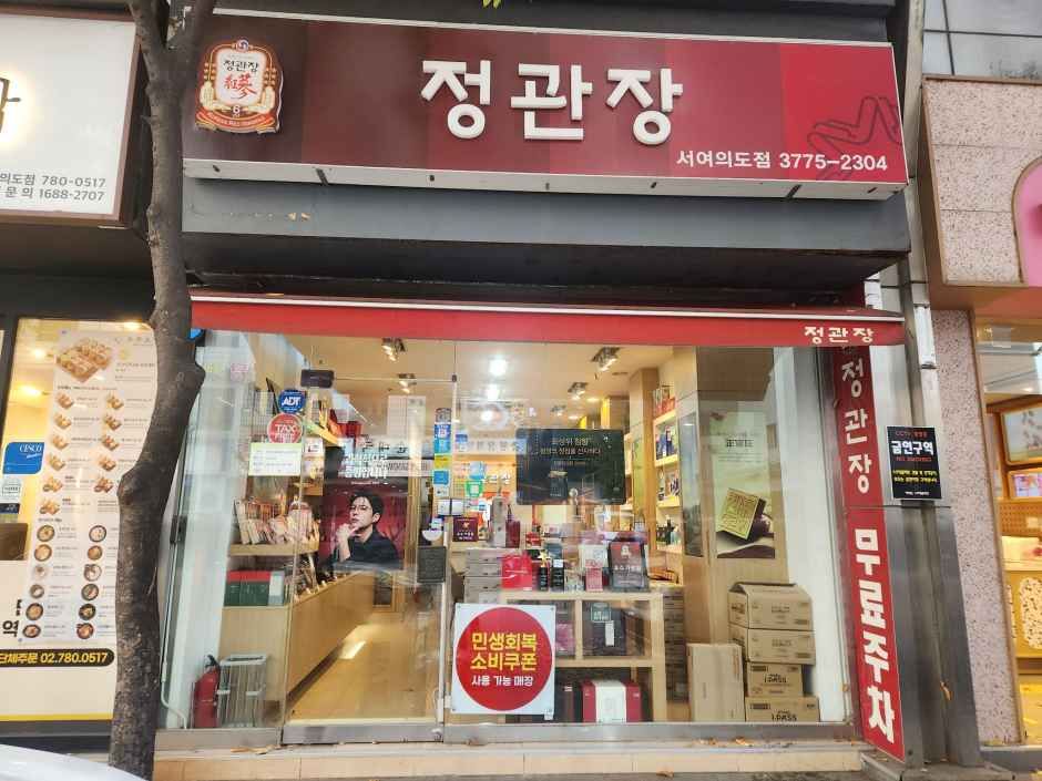 정관장 서여의도점