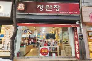 CheongKwanJang - Seoyeouido Branch [Tax Refund Shop](정관장 서여의도점)