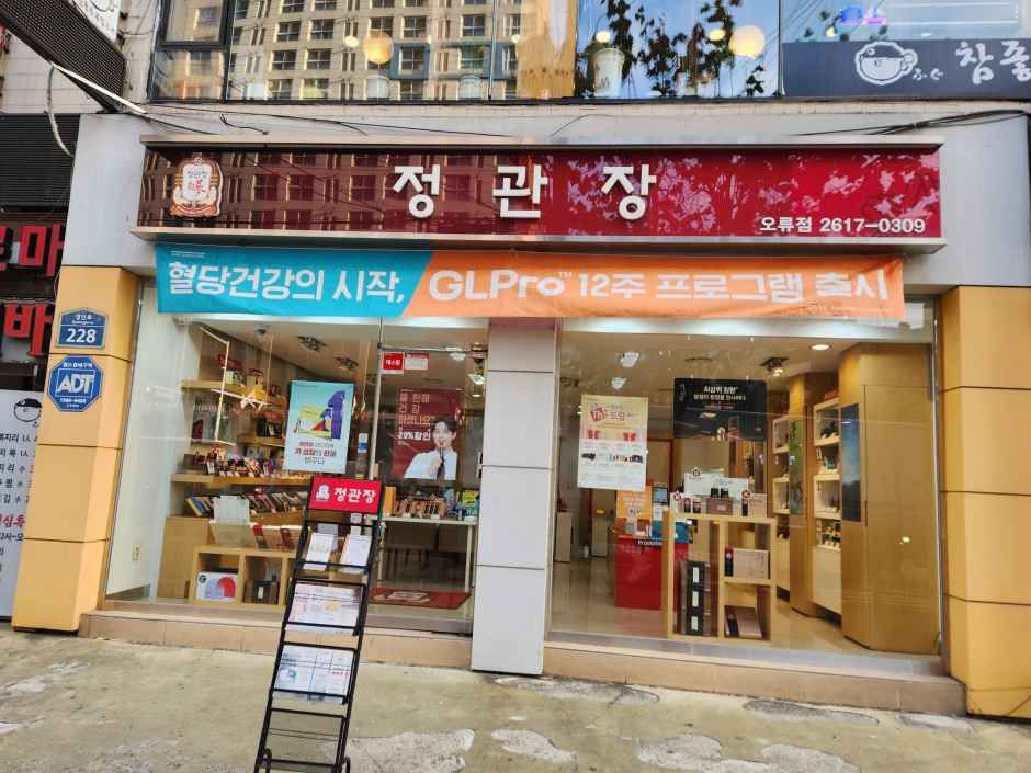CheongKwanJang - Oryu Branch [Tax Refund Shop]