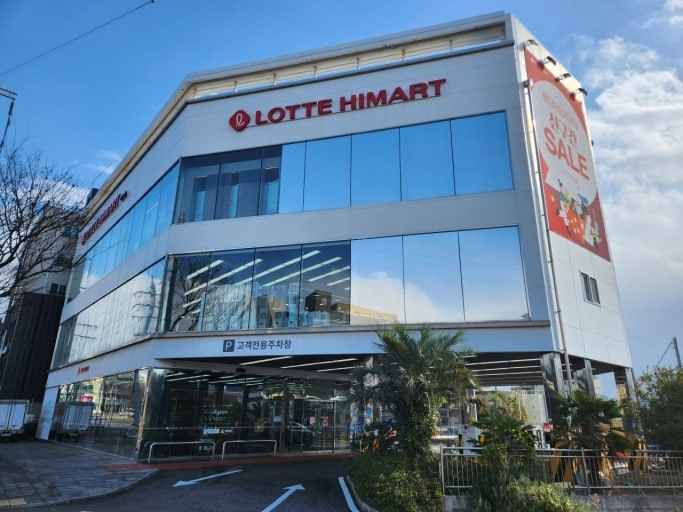 Lotte Himart - Seogwipo Branch [Tax Refund Shop]