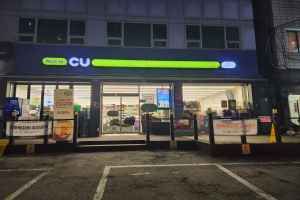 CU Hongdae Donggyo-ro Branch [Tax Refund Shop](CU 홍대동교로점)