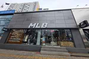 MLB 성남신흥점
