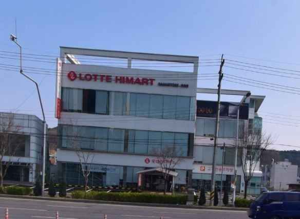 롯데하이마트 판암점