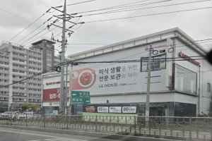 롯데하이마트 진천점