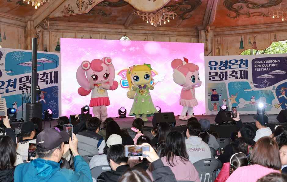 유성온천문화축제