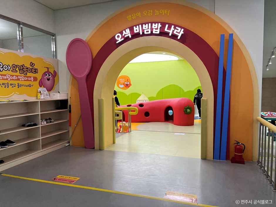 전북특별자치도 어린이 창의체험관