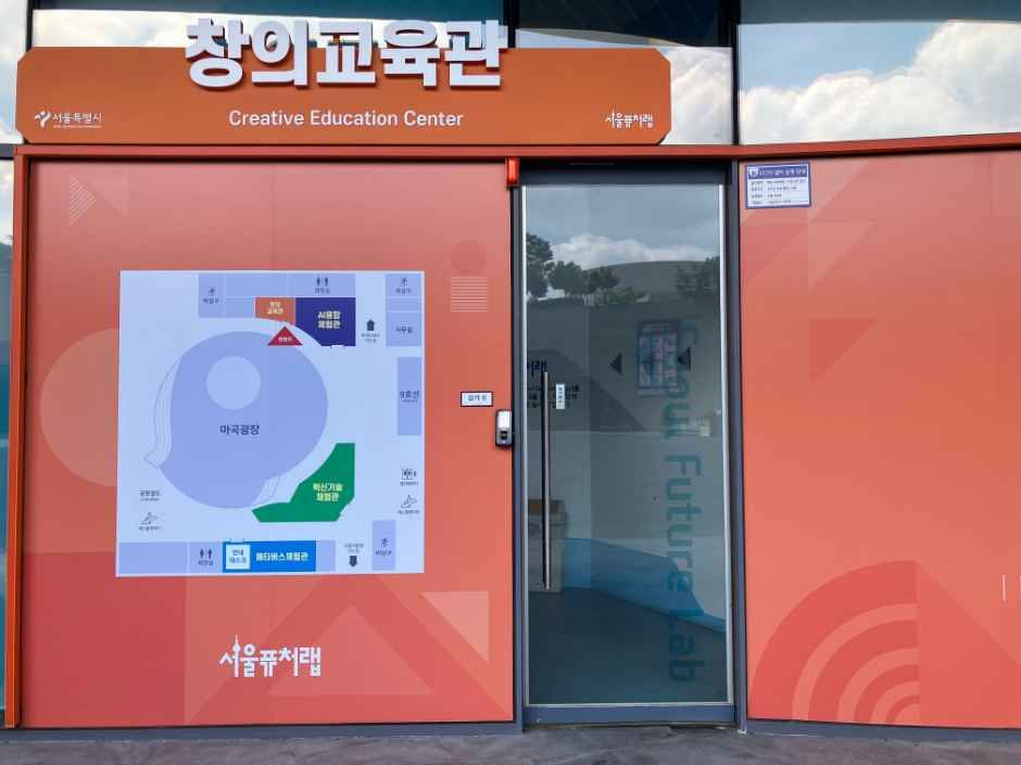 서울퓨처랩