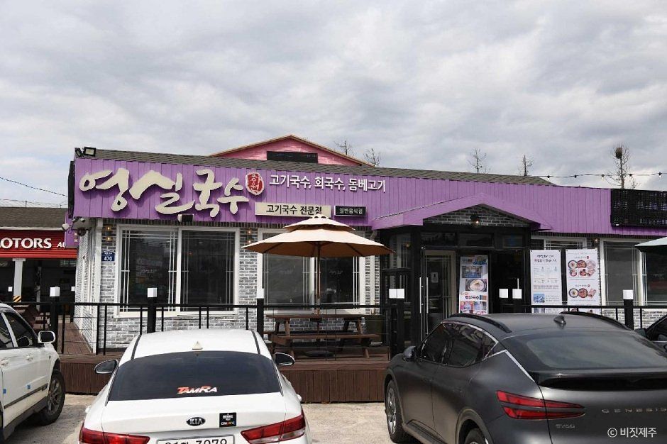 ヨンシル麺 西帰浦中文本店