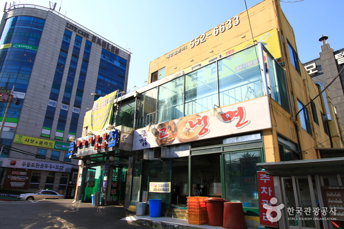 Keunjip Dolsot Seolleongtang