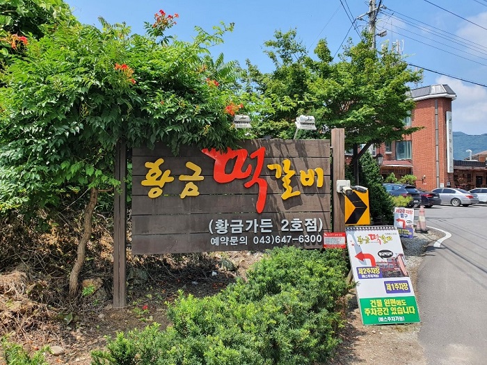 清风黄金糕排骨