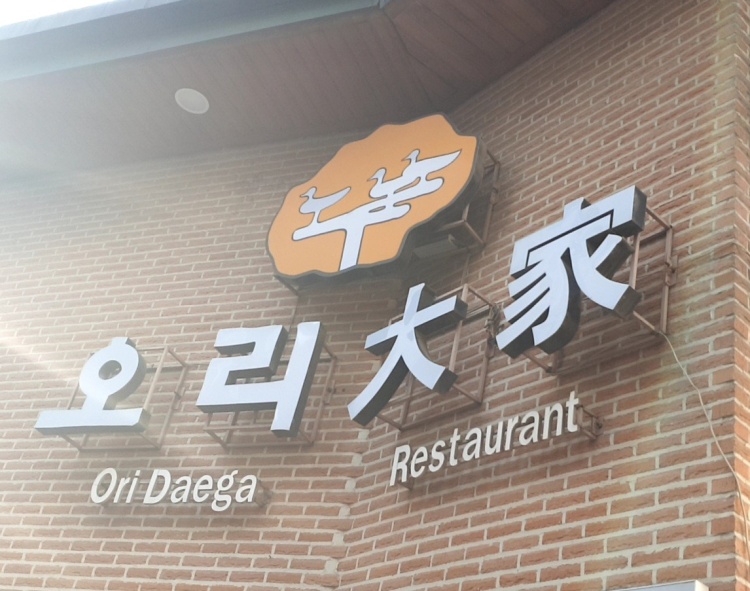 Ori Daega