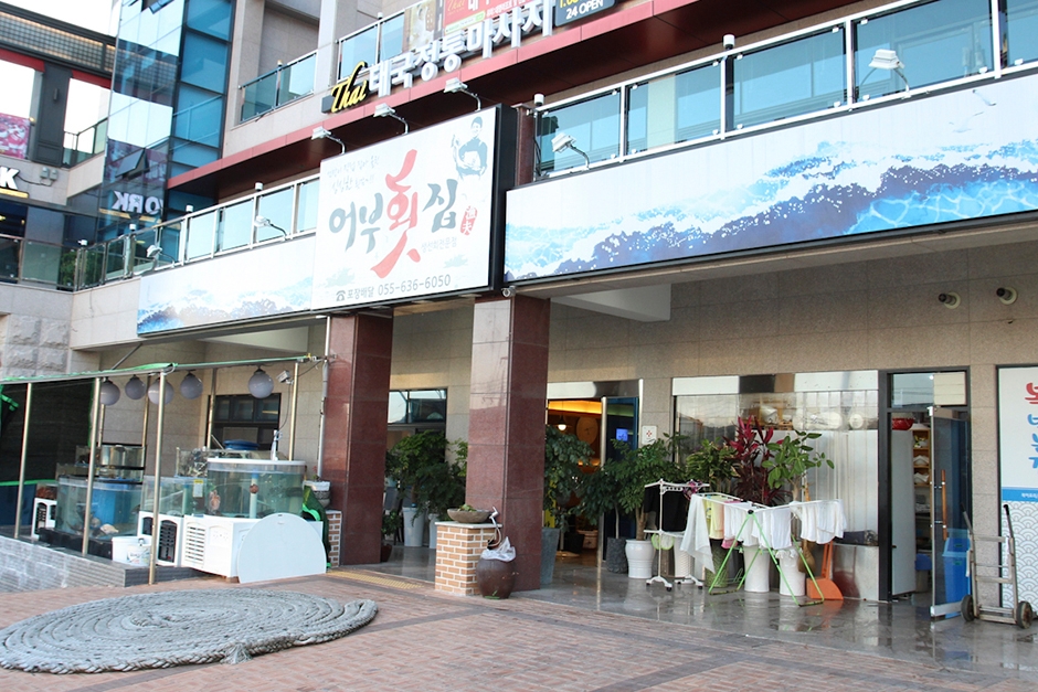 オブ刺身店