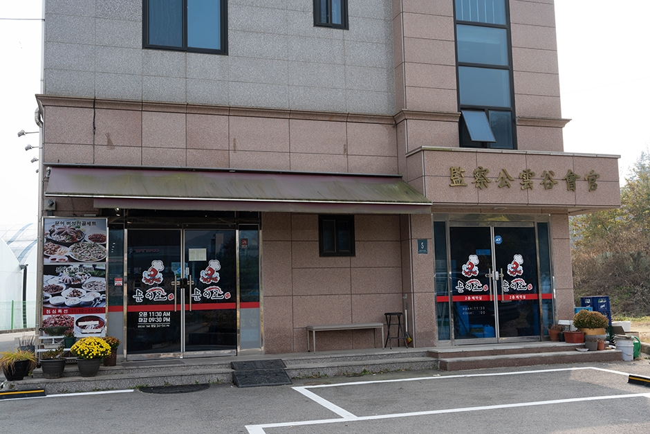 ムノロ 龍仁店