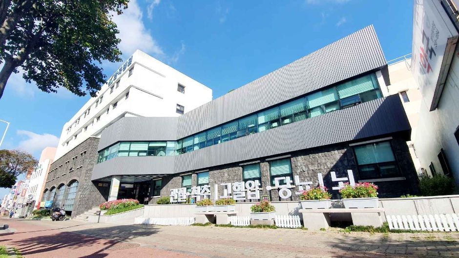 의료법인 혜인의료재단 한국병원