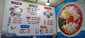 속초관광수산시장 회센터 사진 7