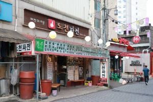 노천파전