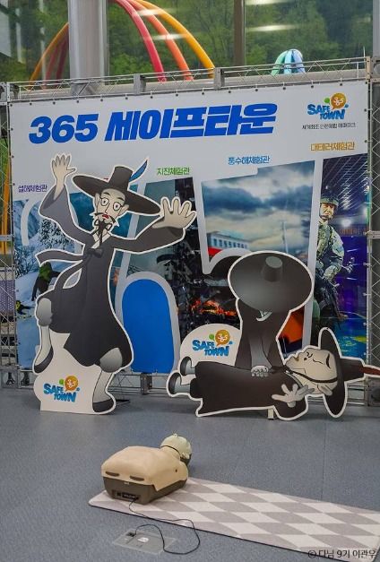태백 365세이프타운