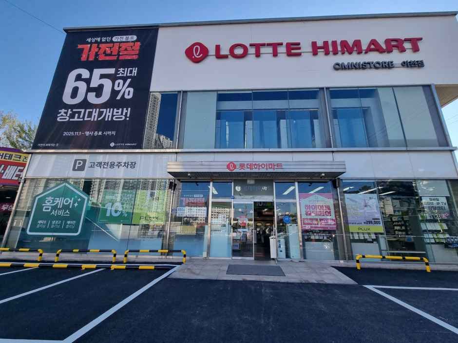 [事後免税店] ロッテハイマート・イチョン（利川）店