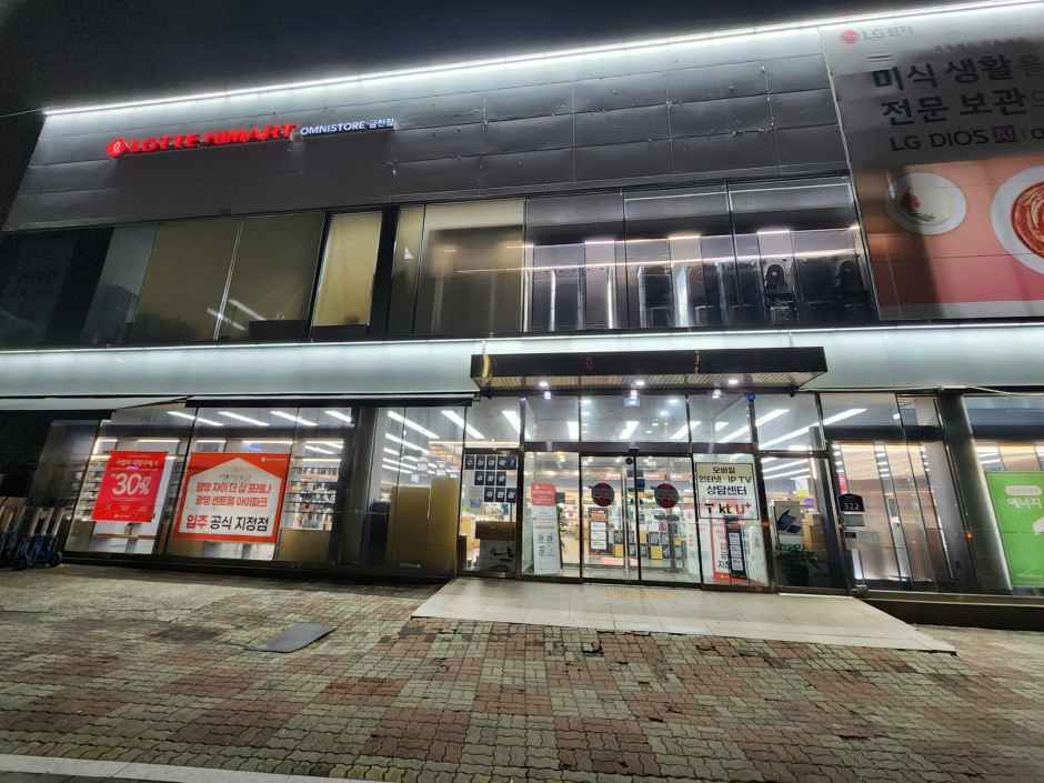 Lotte Himart - Geumcheon Branch [Tax Refund Shop]