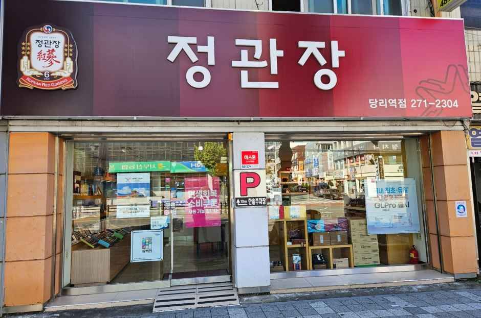 [事後免税店]チョングァンジャン（正官庄）・タンリ（堂里）駅店