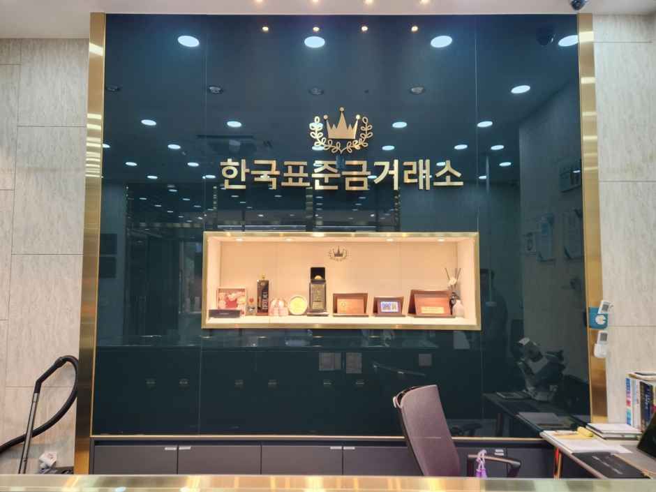 Korea Standard Gold Exchange Geumcheon Branch [Tax Refund Shop](한국표준금거래소 금천점)
