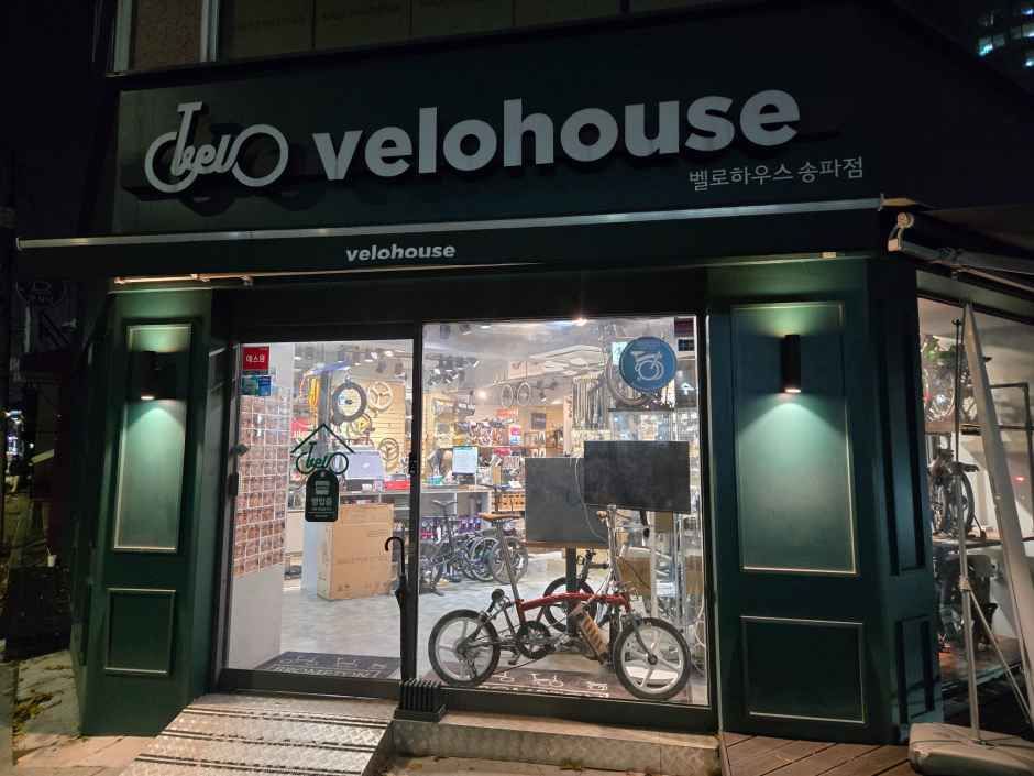 [事后免税店]Velo House松坡店