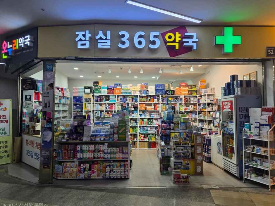 Jamsil 365 Pharmacy LOTTE Department Store Jamsil Branch [Tax Refund Shop](잠실365약국 롯데백화점 잠실점)