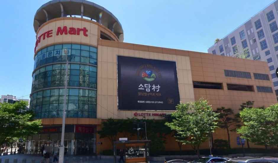 [事後免税店] ロッテハイマート・ロッテマート・シフン（始興）店(롯데하이마트 롯데마트 시흥점)