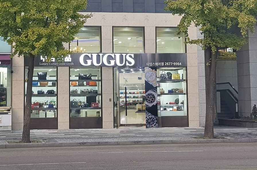Gugus Yeongdeungpo Shinsegae Branch[Tax Refund Shop]