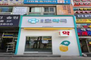 1층동묘호약국