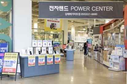 전자랜드파워센터 메가마트 김해점
