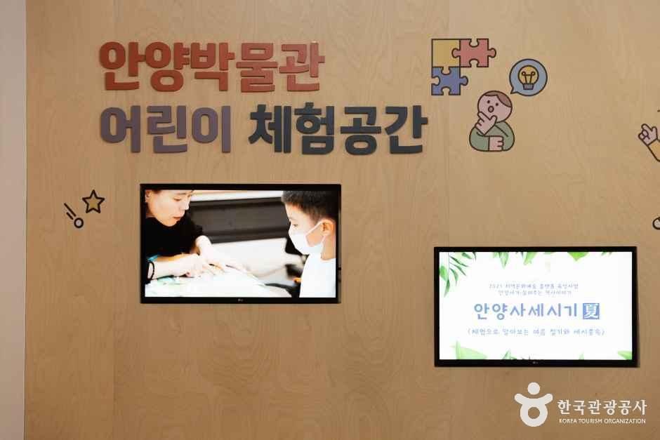 안양박물관