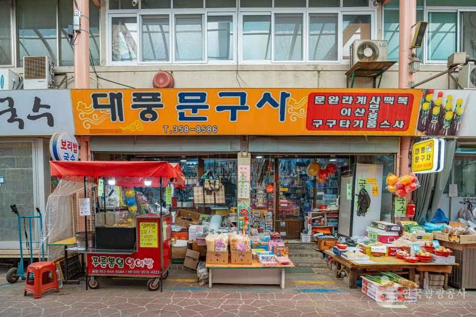 대구_원대신시장 (6).jpg