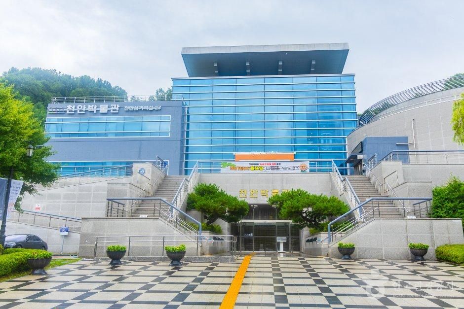 천안박물관