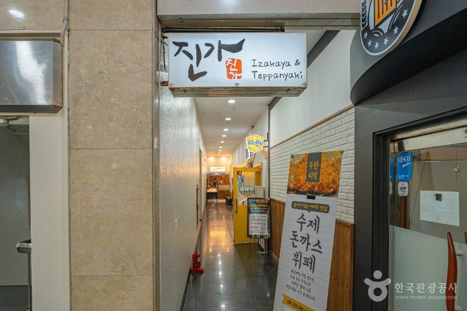 진가