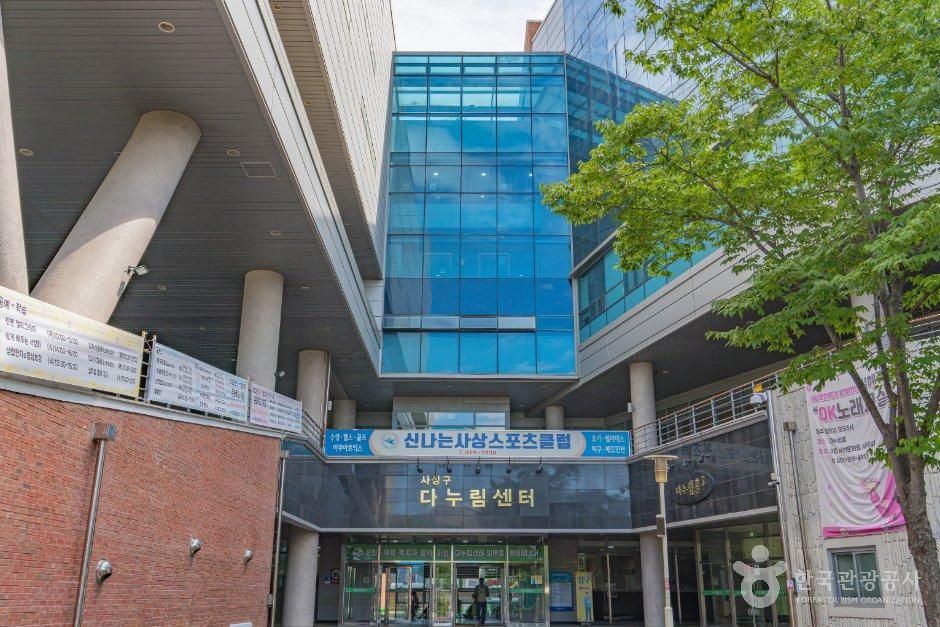 사상문화원