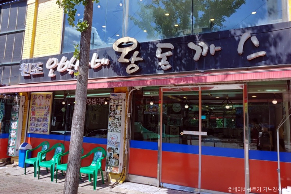 吴博士家王炸猪排总店