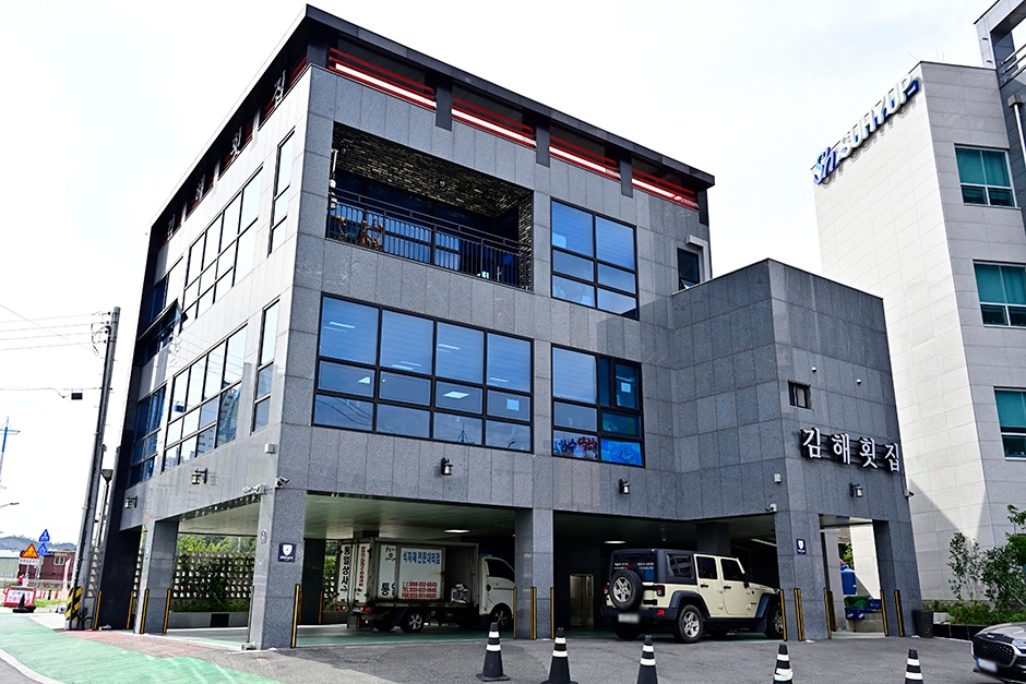 金海刺身店