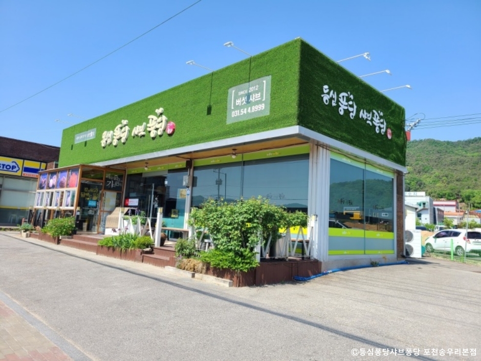 ロース ポンダン しゃぶポンダン 抱川松里本店